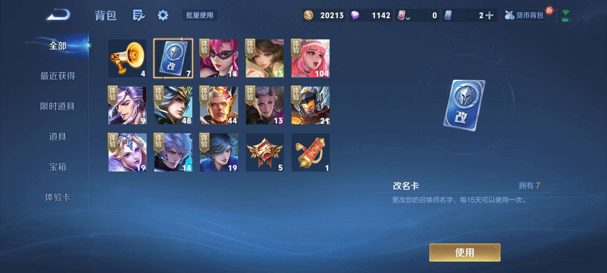 WZLX4275389王者荣耀账号详情图19