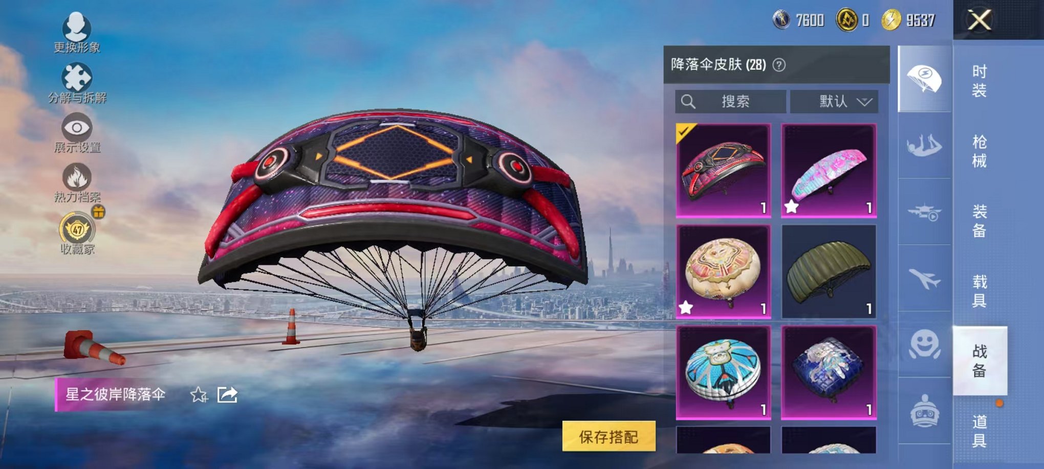 HPLX4154703和平精英账号详情图27