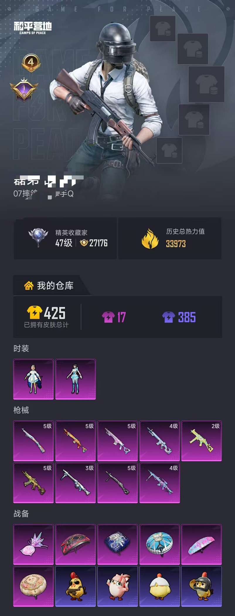 HPLX4154703和平精英账号详情图30