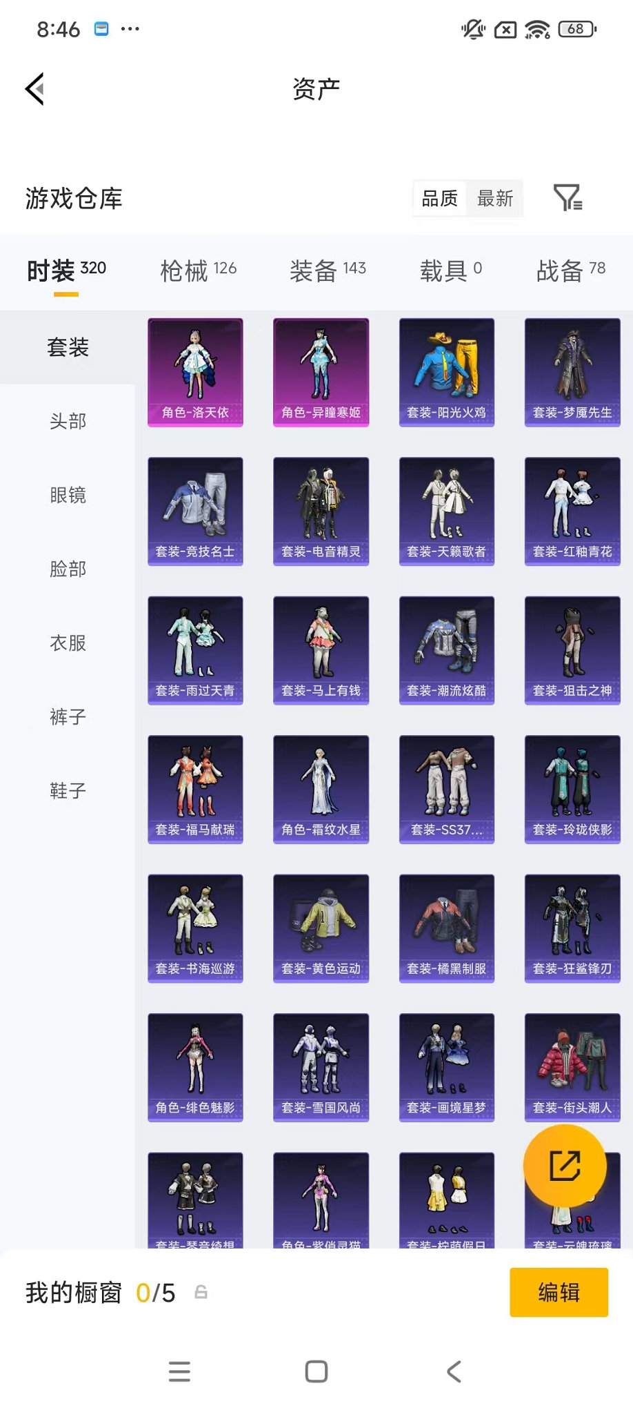 HPLX4154703和平精英账号详情图31