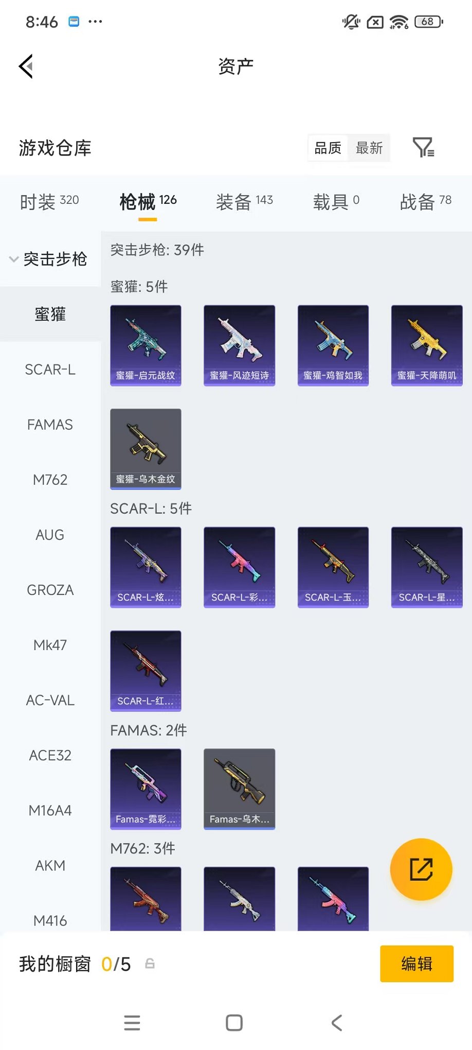 HPLX4154703和平精英账号详情图32