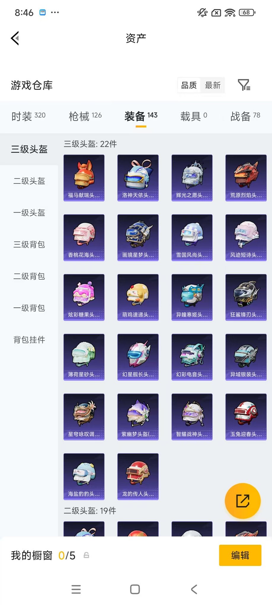 HPLX4154703和平精英账号详情图33