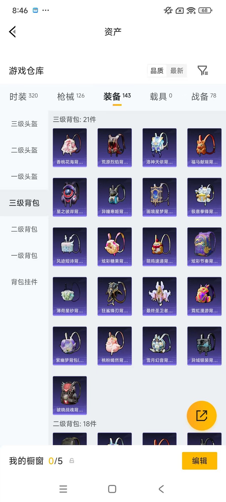 HPLX4154703和平精英账号详情图34