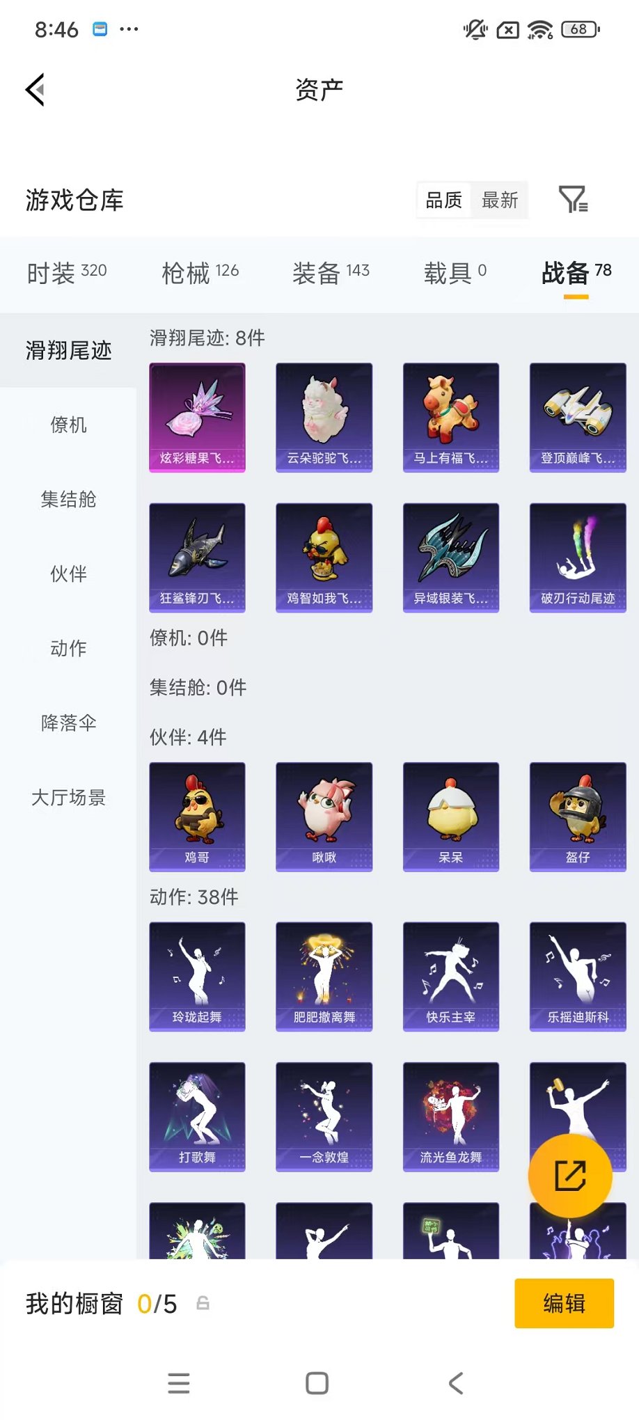 HPLX4154703和平精英账号详情图35