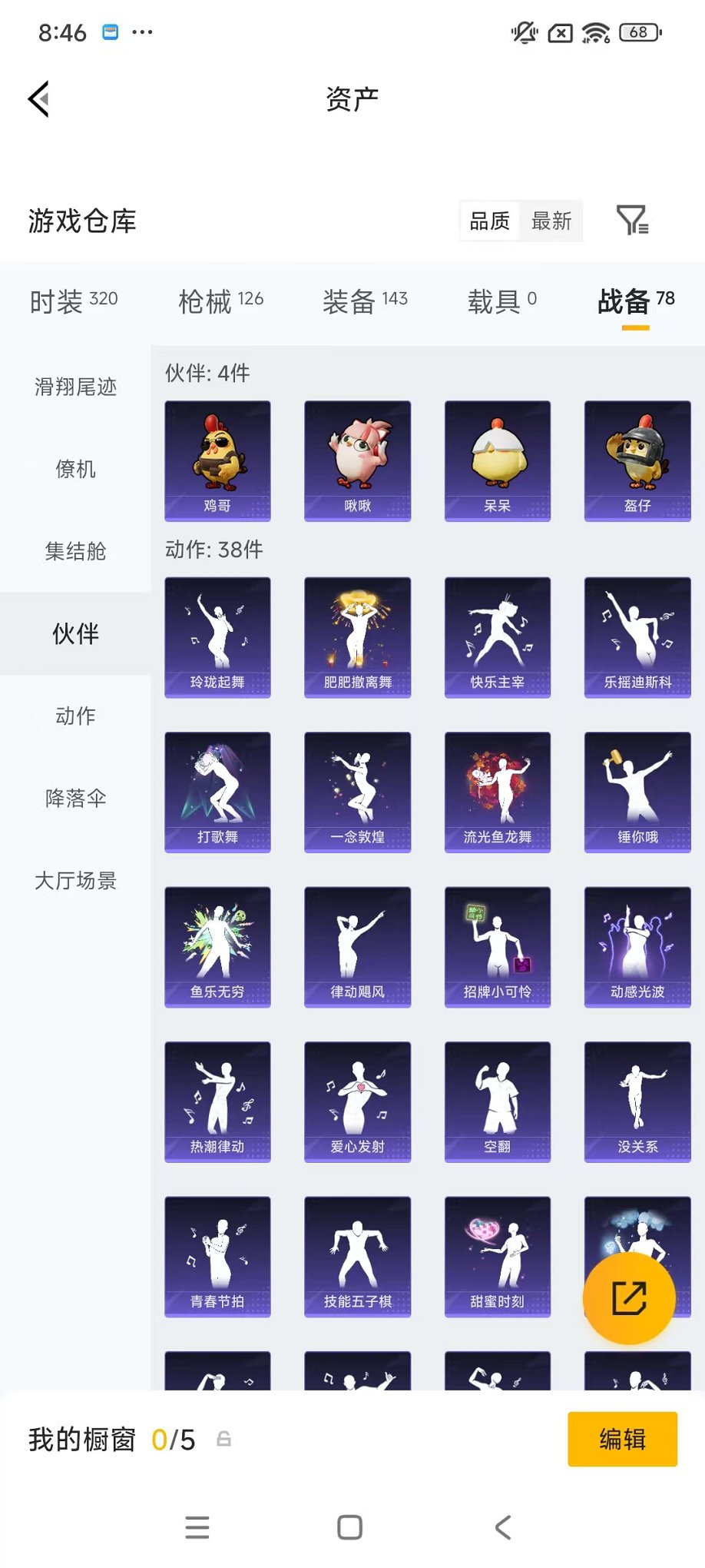 HPLX4154703和平精英账号详情图36