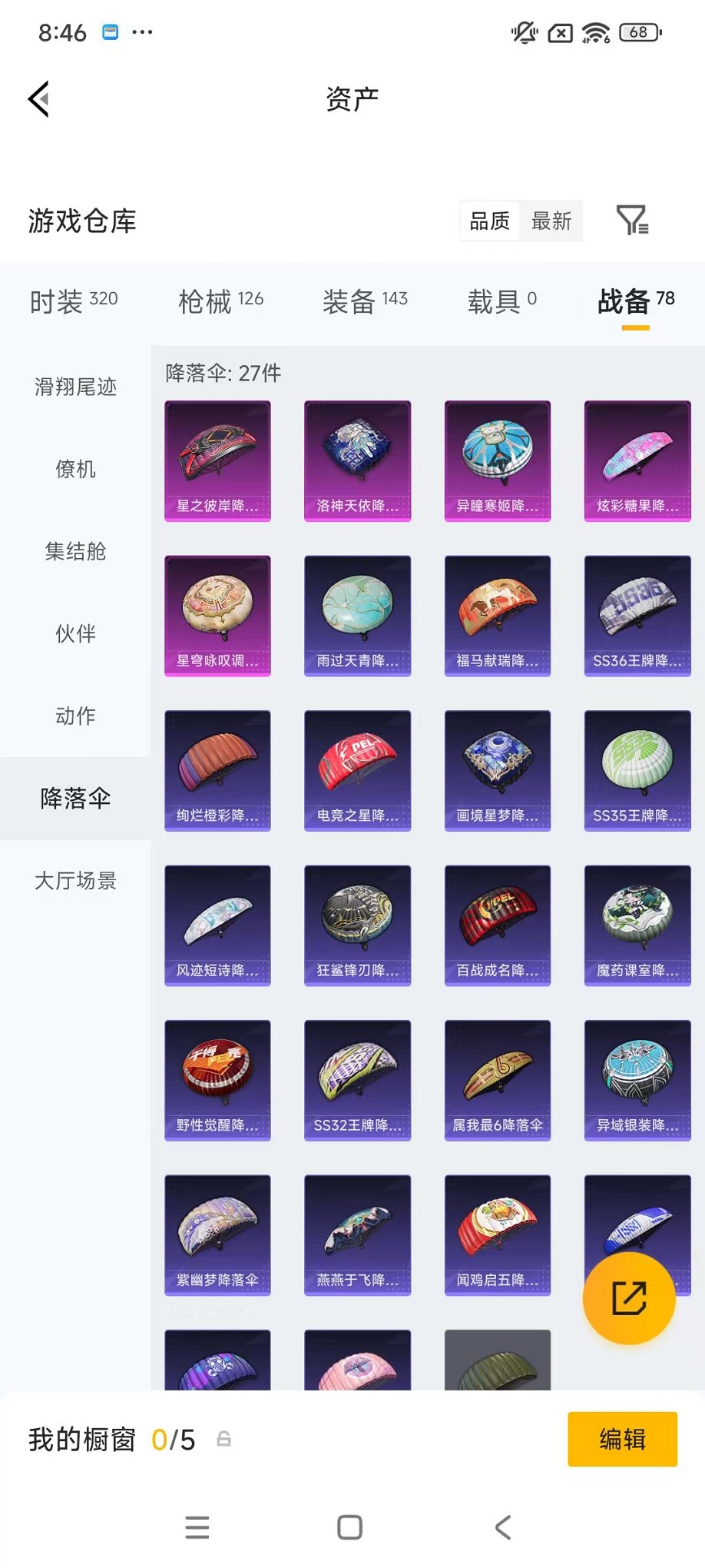 HPLX4154703和平精英账号详情图37