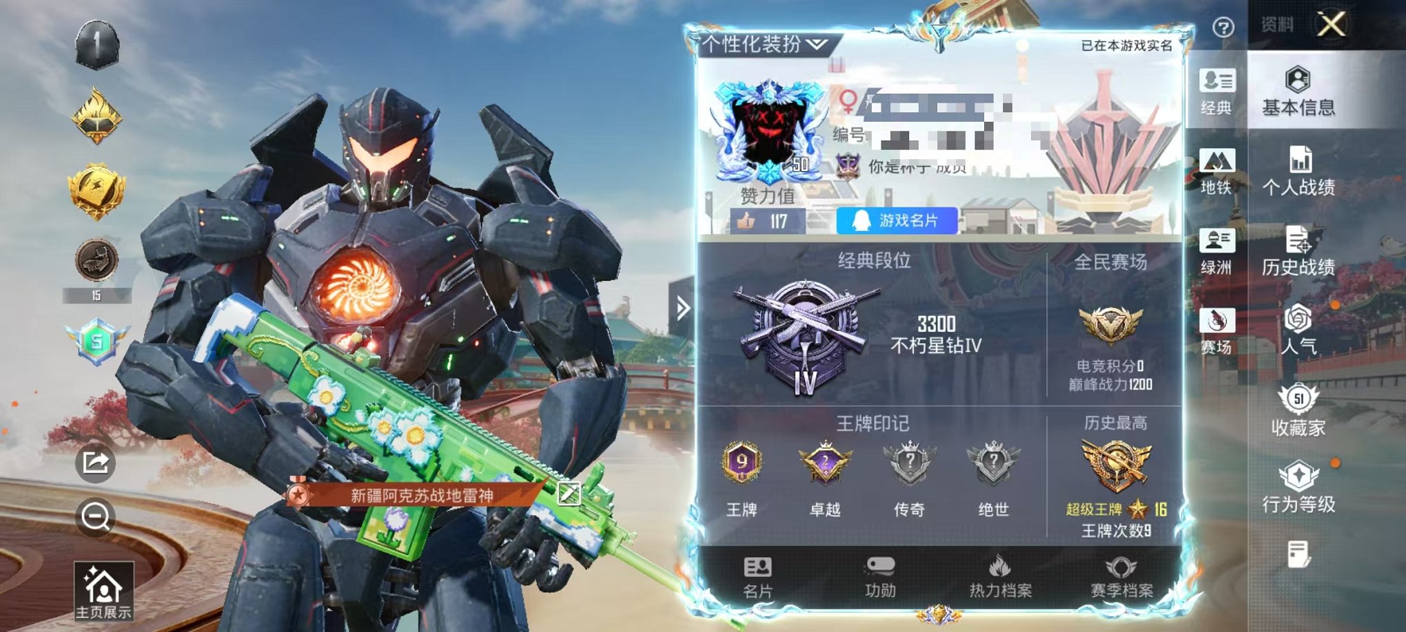 和平精英账号安卓QQ可二次【1粉装7特效枪 可秒换绑不用等】 安卓Q区-40070热力值-94套装-156枪皮 【1粉装