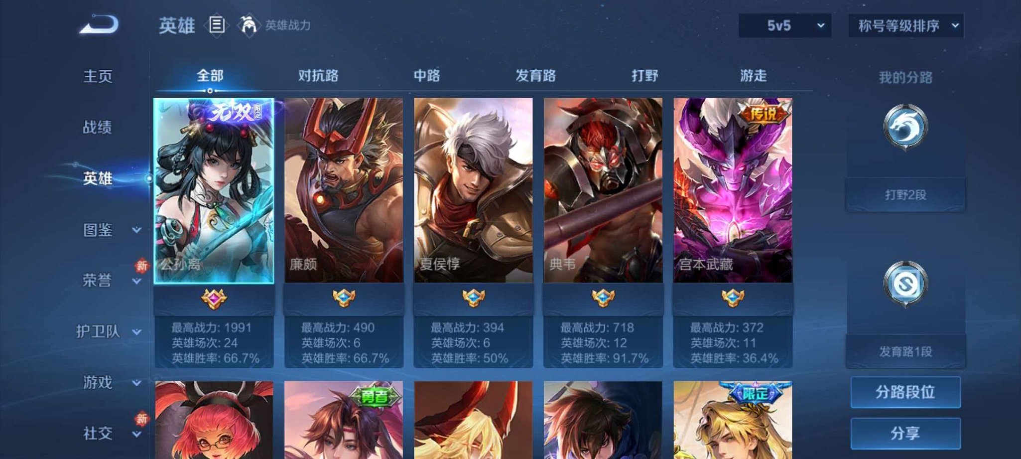 WZLX4275334王者荣耀账号详情图2