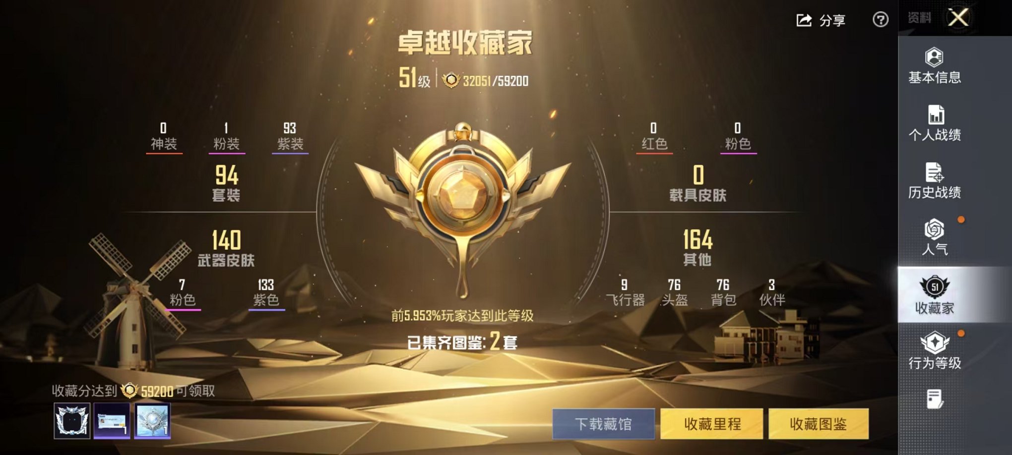 HPLX4154689和平精英账号详情图3