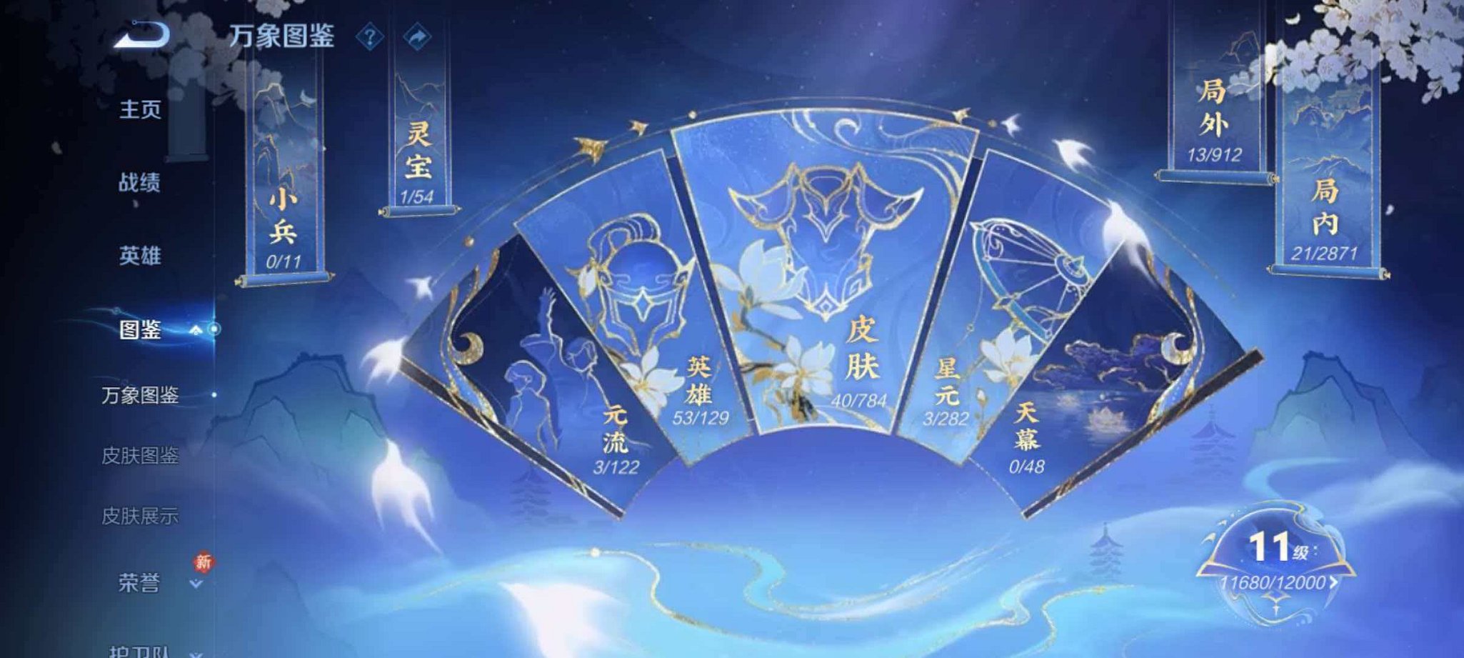 WZLX4275334王者荣耀账号详情图3