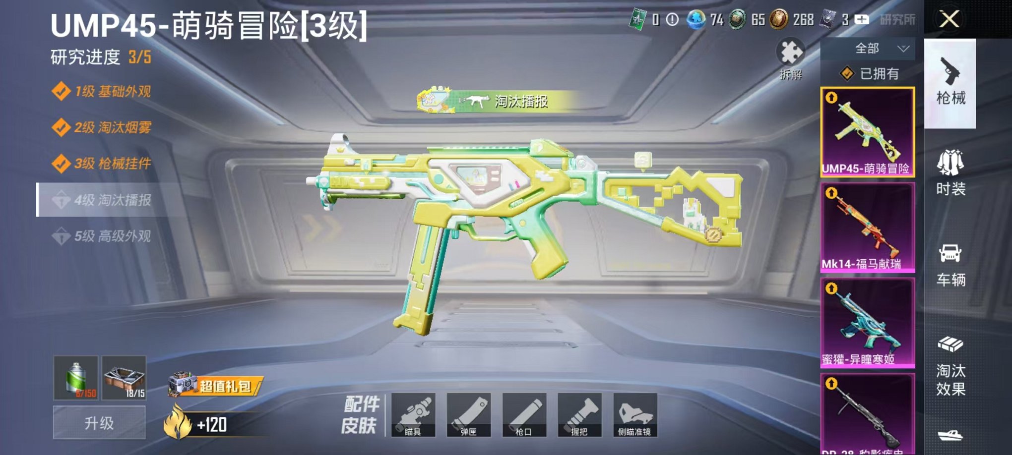 HPLX4154689和平精英账号详情图5