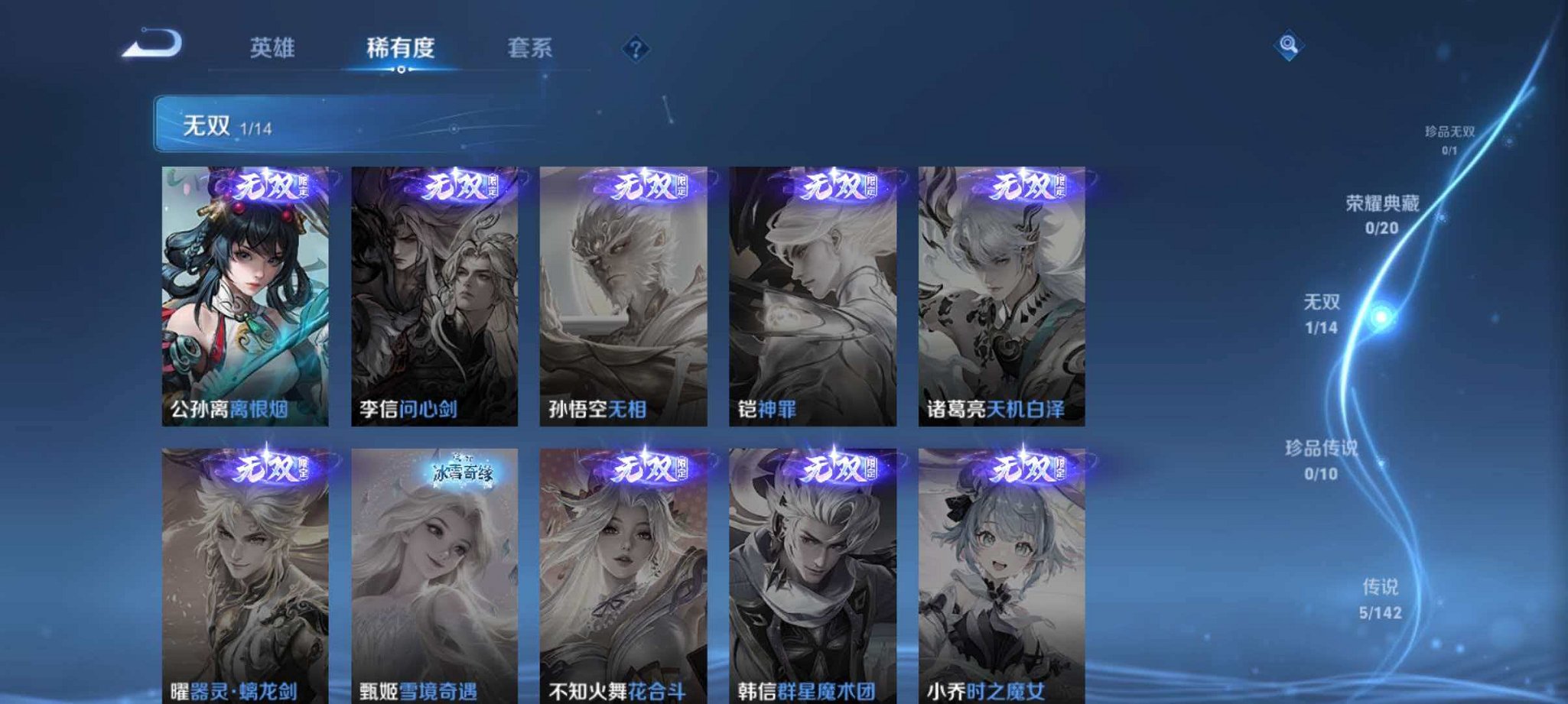 WZLX4275334王者荣耀账号详情图5