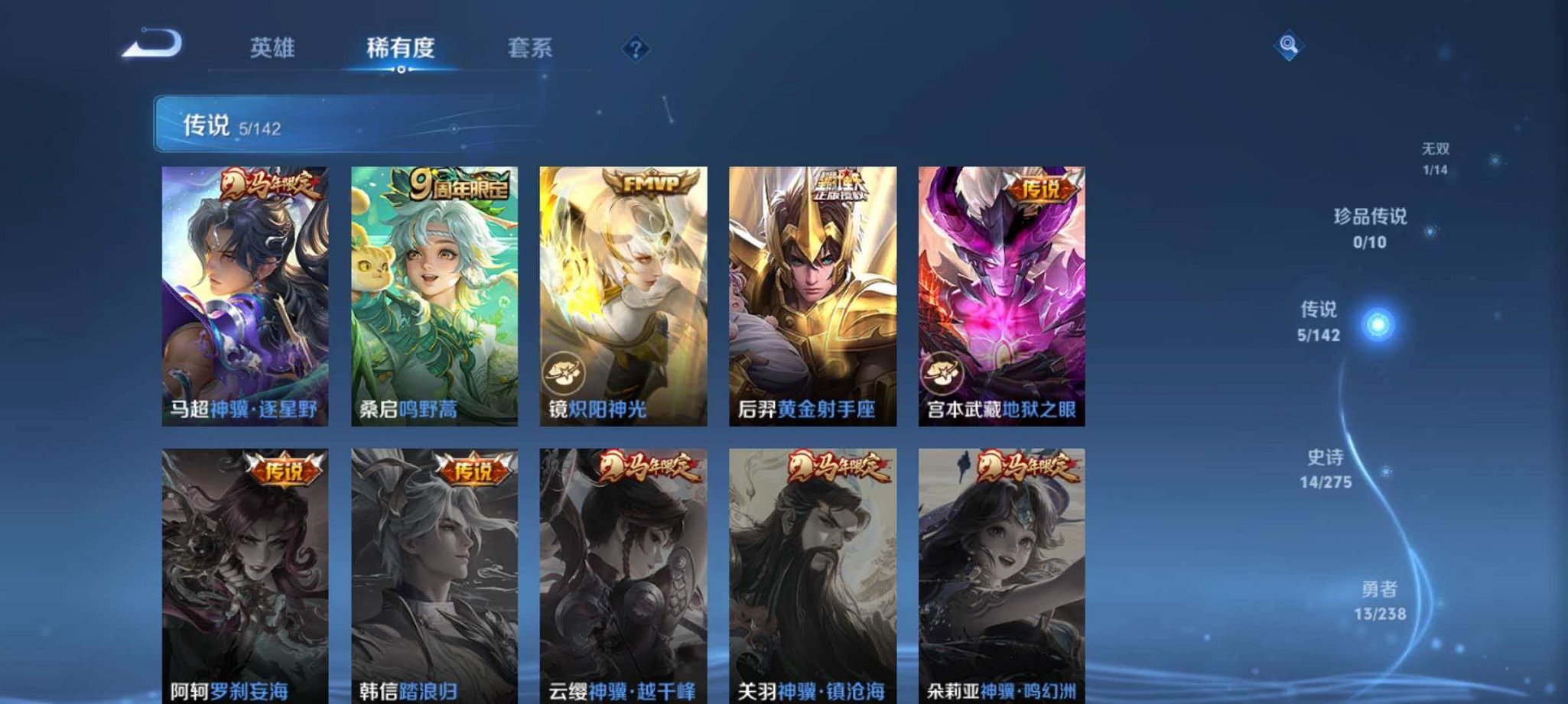 WZLX4275334王者荣耀账号详情图6