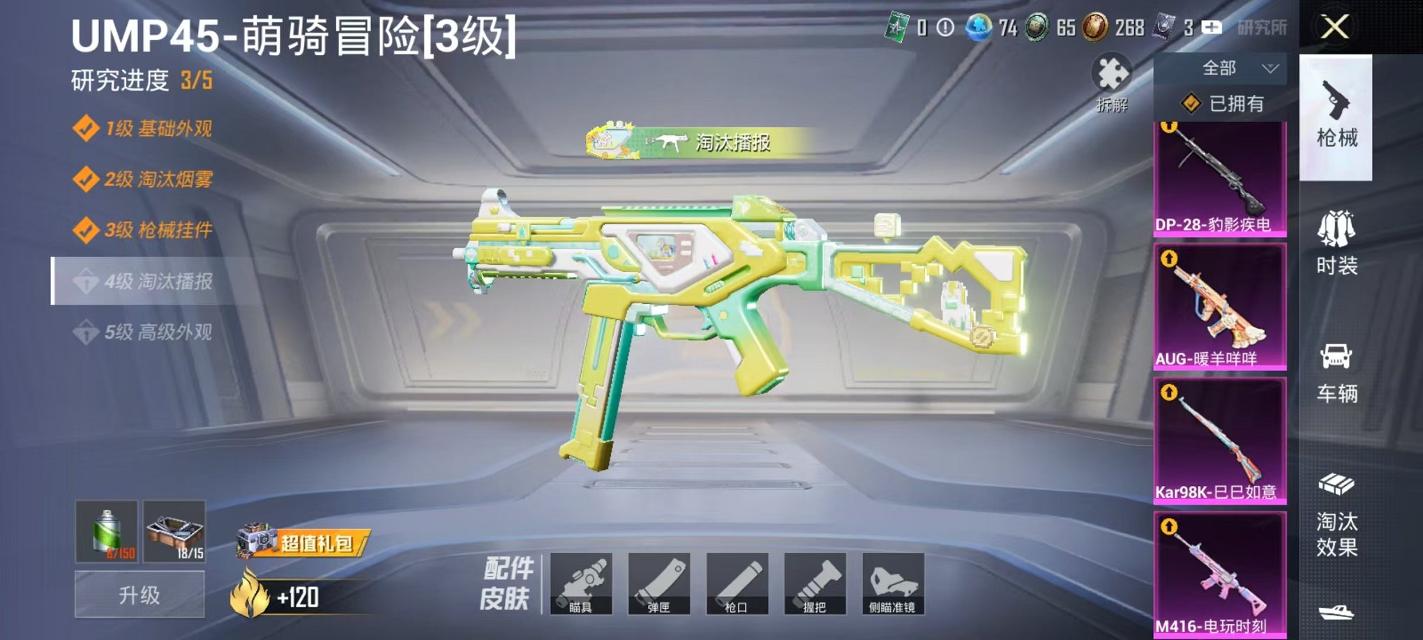 HPLX4154689和平精英账号详情图7