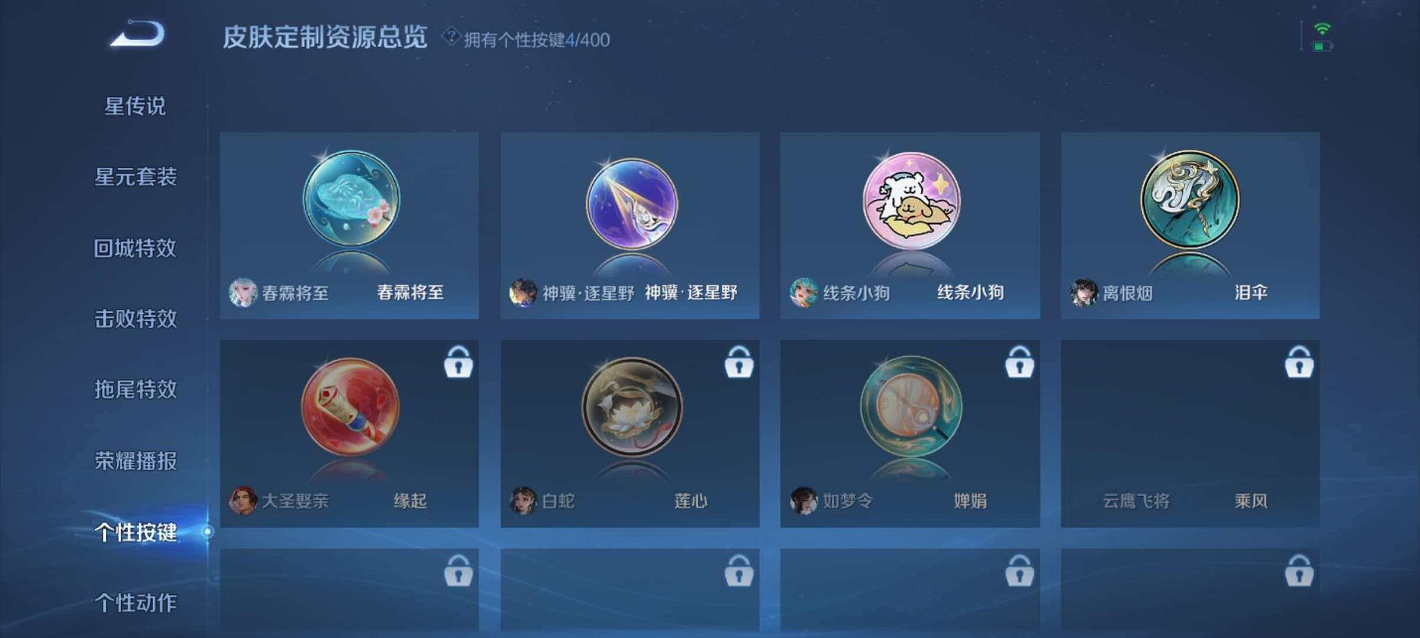 WZLX4275334王者荣耀账号详情图7