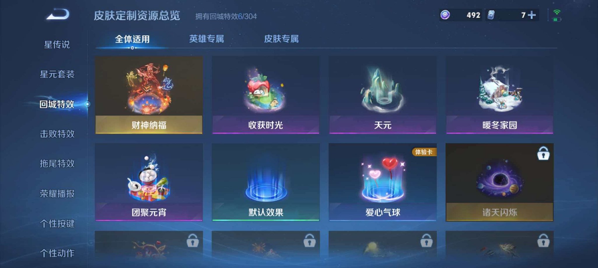 WZLX4275334王者荣耀账号详情图9