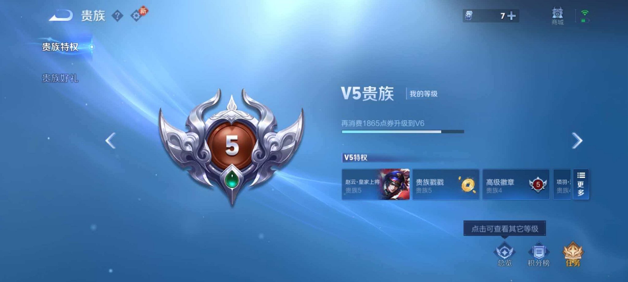 WZLX4275334王者荣耀账号详情图10