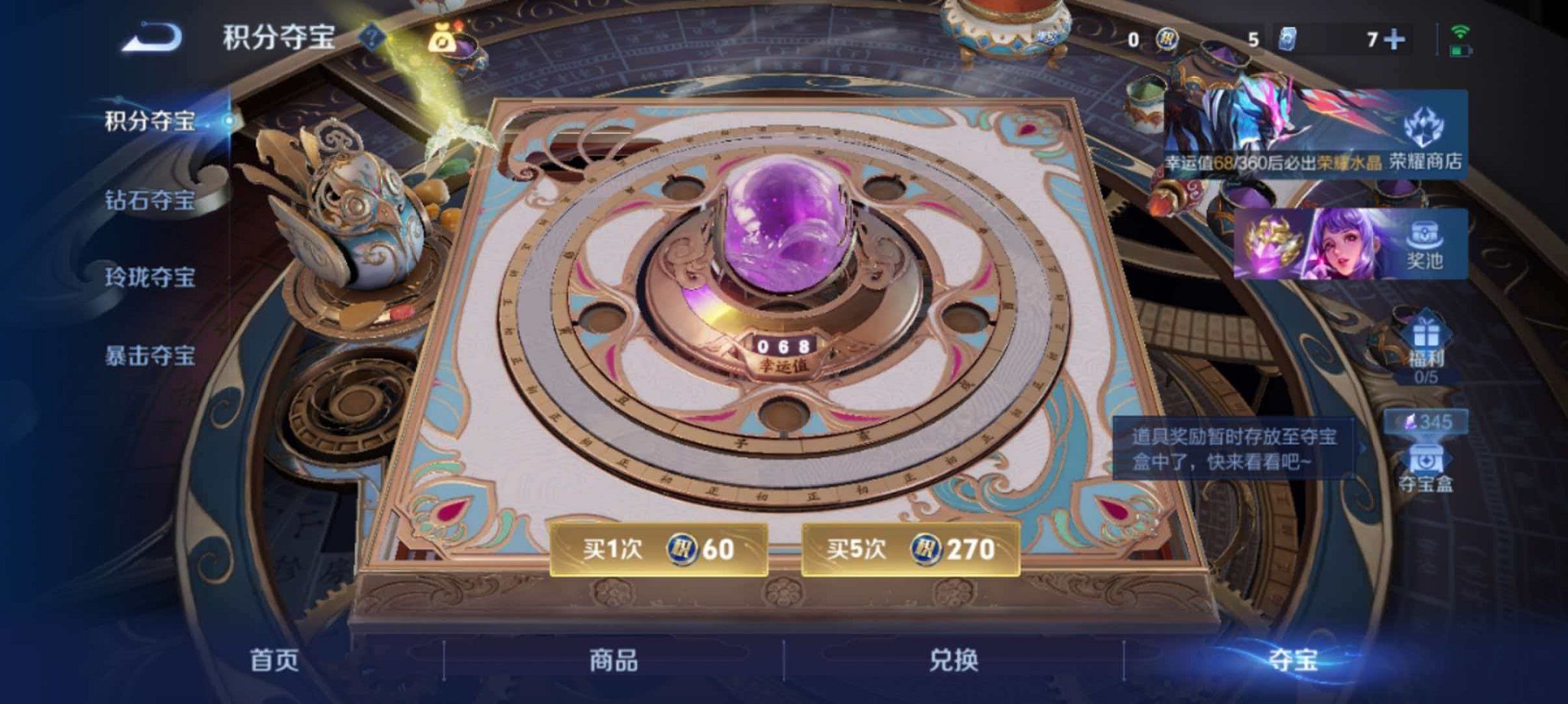 WZLX4275334王者荣耀账号详情图11