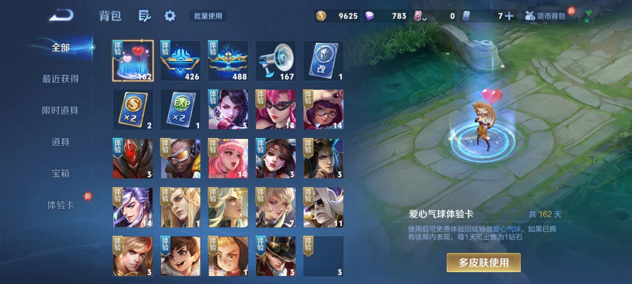 WZLX4275334王者荣耀账号详情图12