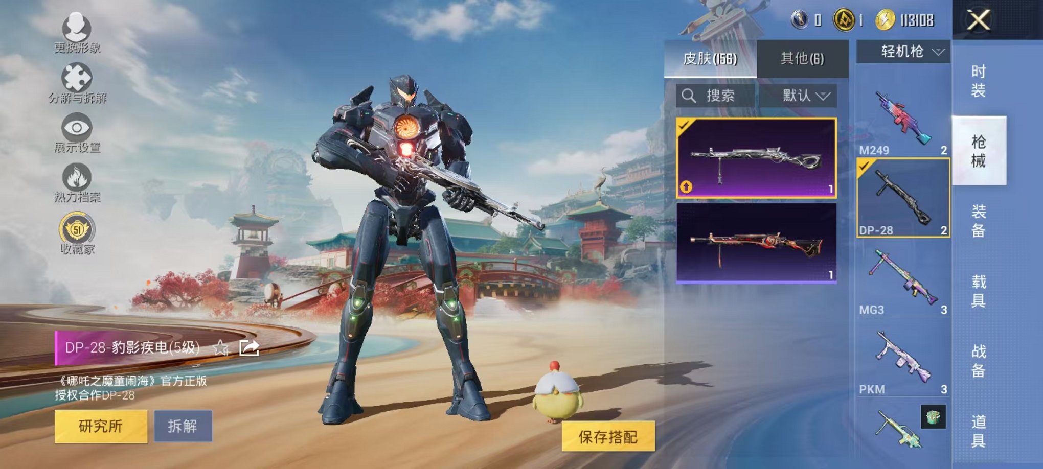 HPLX4154689和平精英账号详情图12