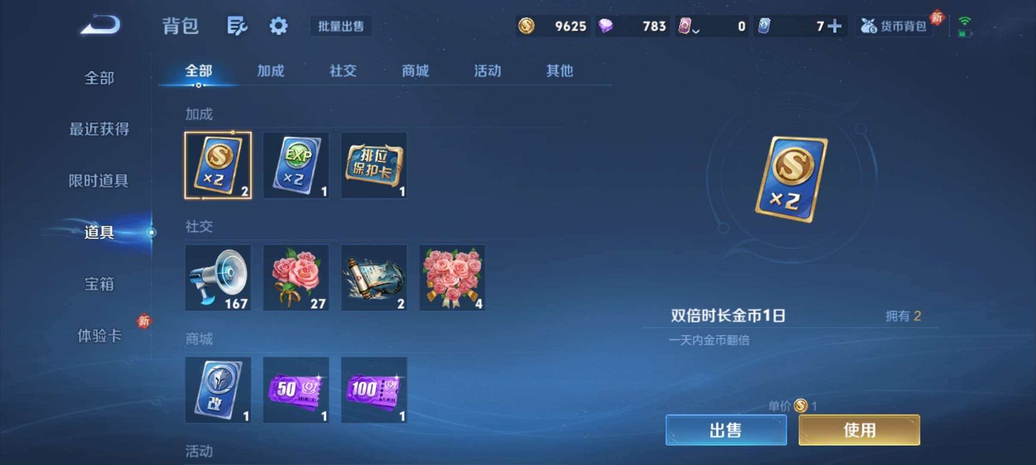 WZLX4275334王者荣耀账号详情图13