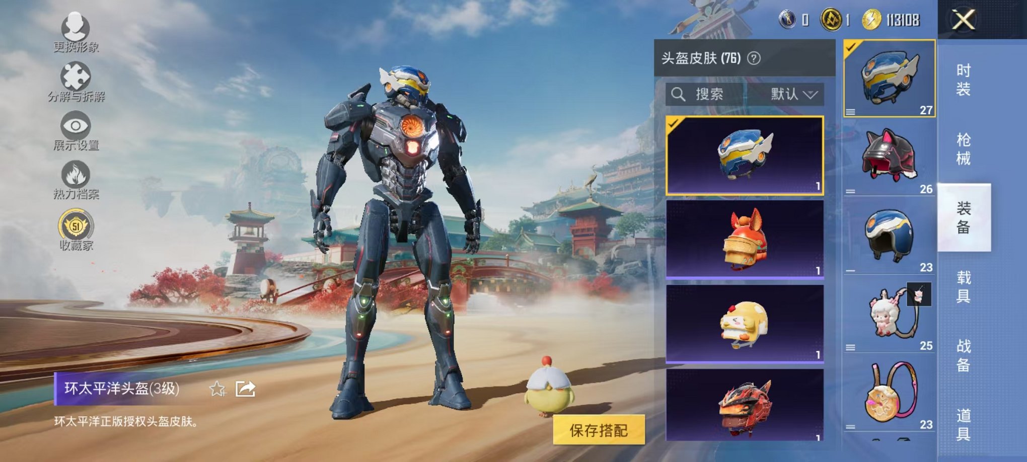 HPLX4154689和平精英账号详情图14