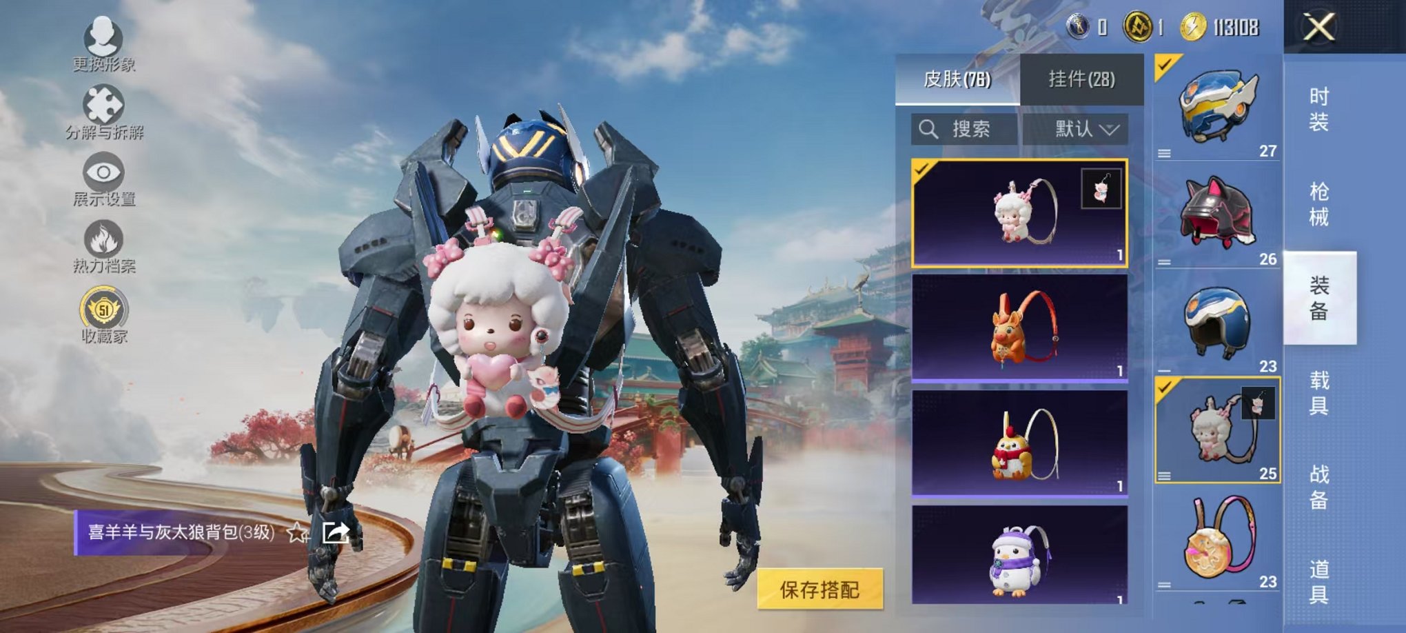 HPLX4154689和平精英账号详情图15