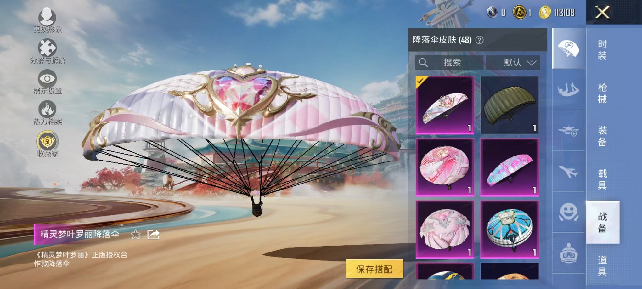 HPLX4154689和平精英账号详情图16