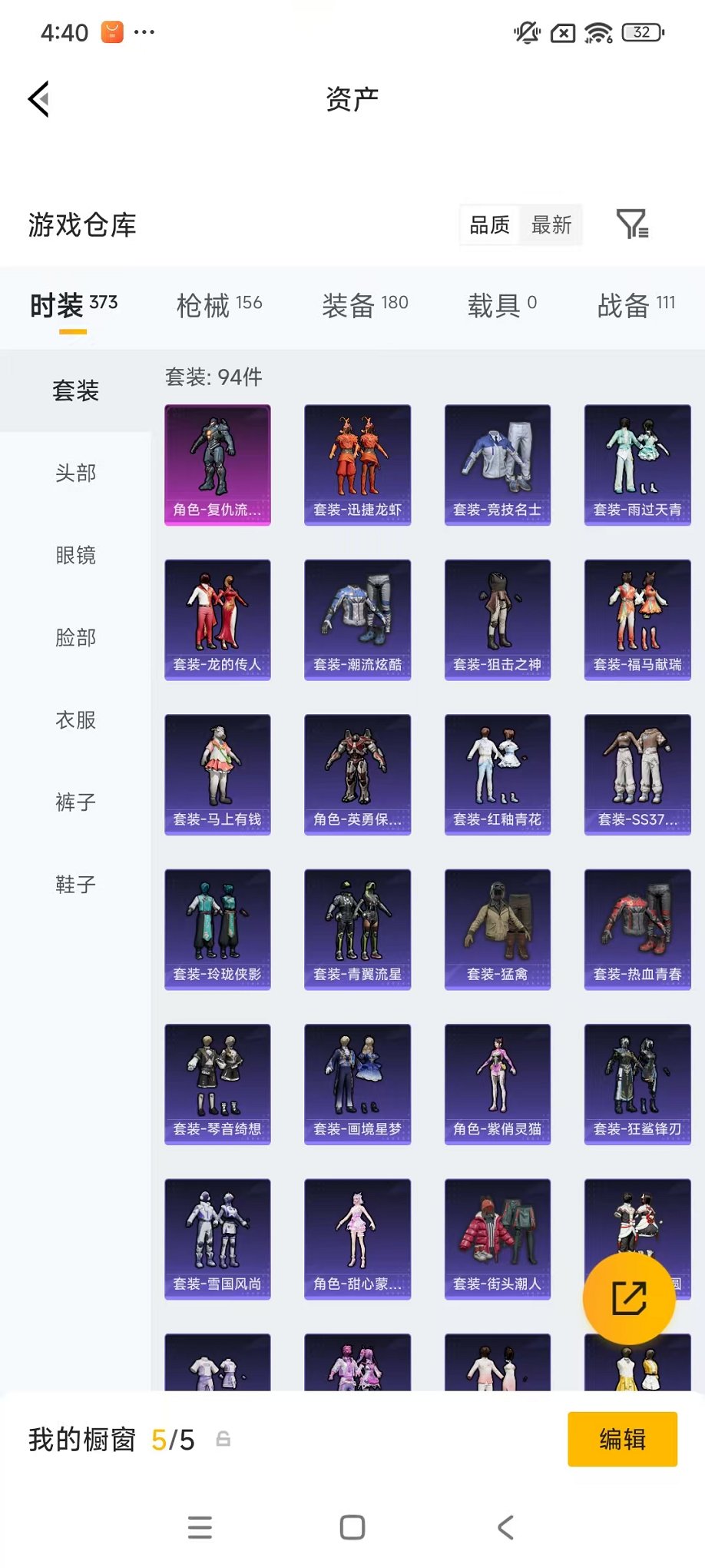 HPLX4154689和平精英账号详情图19