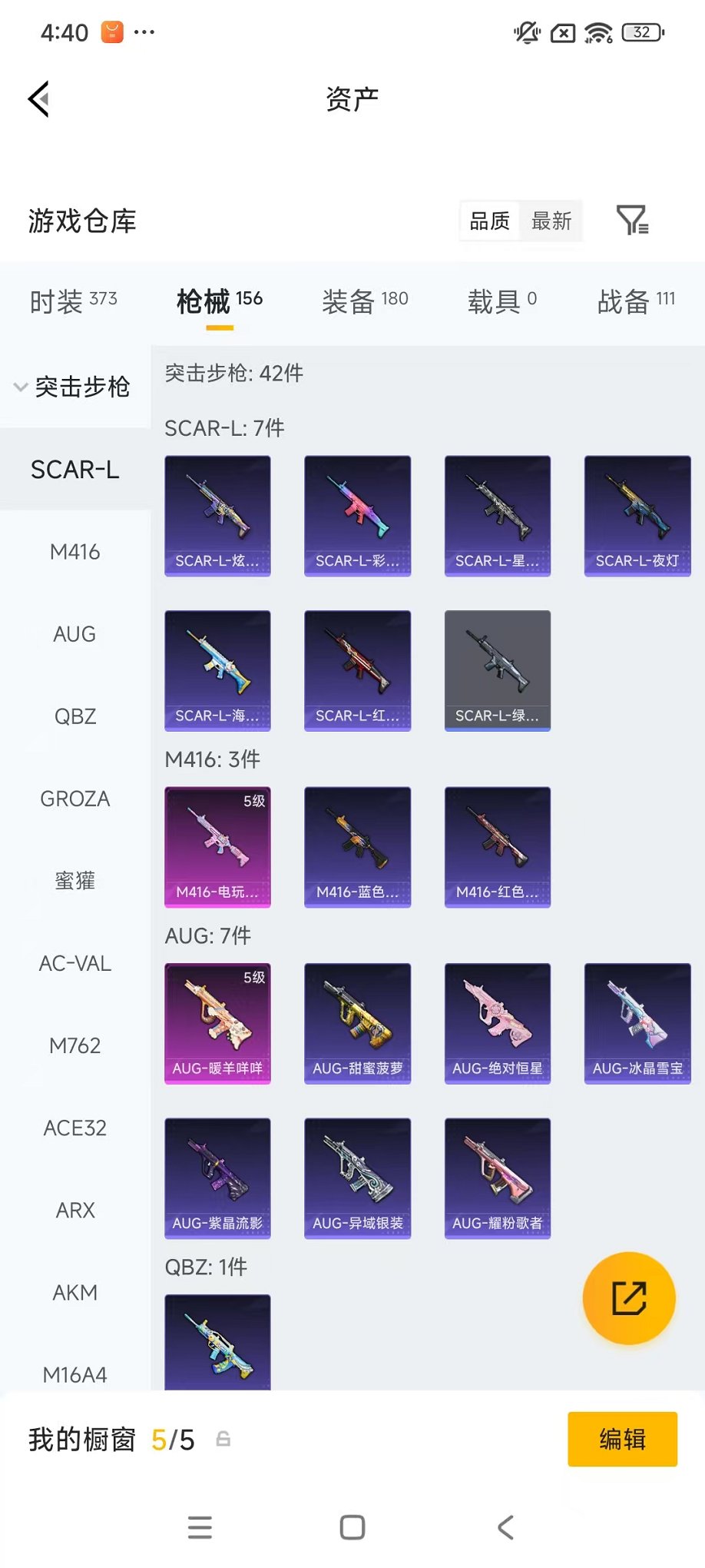 HPLX4154689和平精英账号详情图20