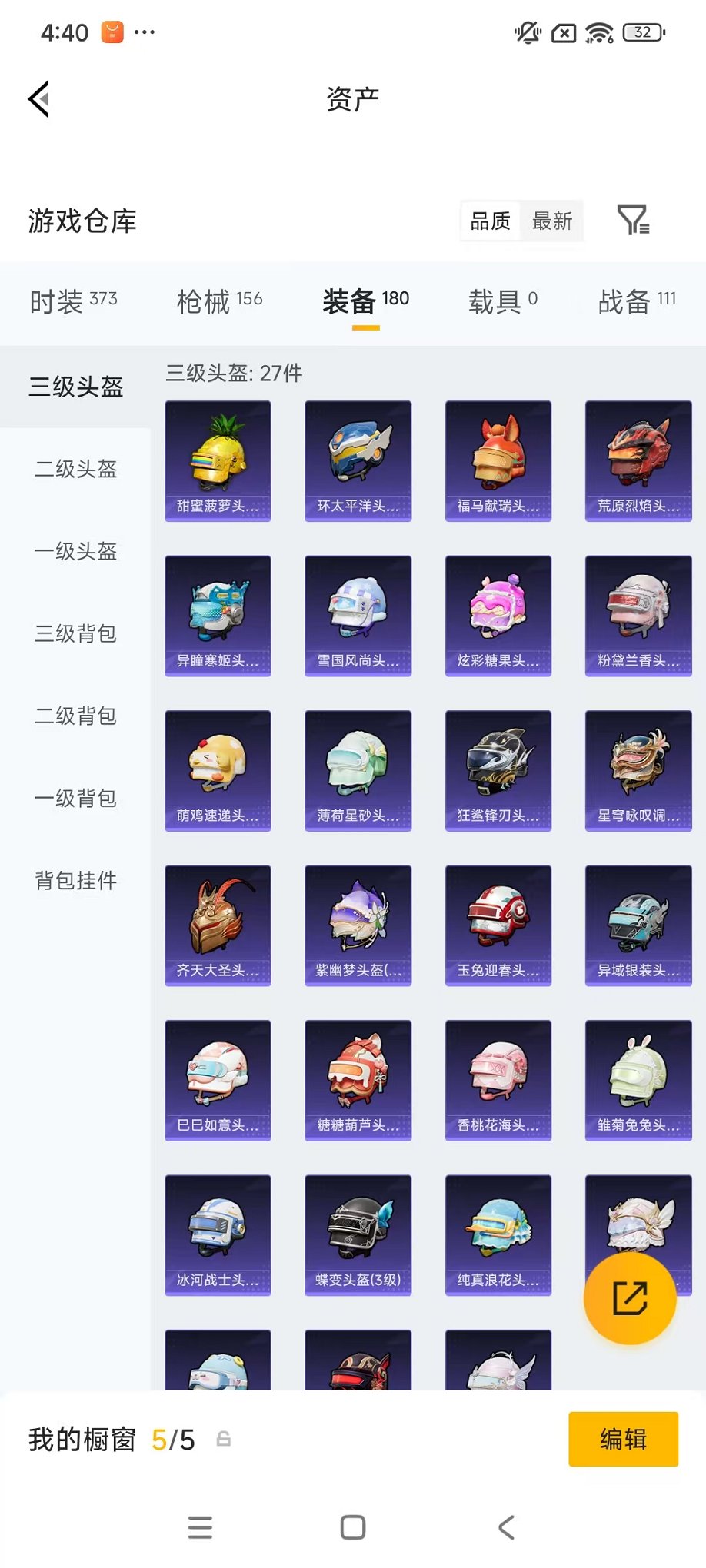 HPLX4154689和平精英账号详情图21