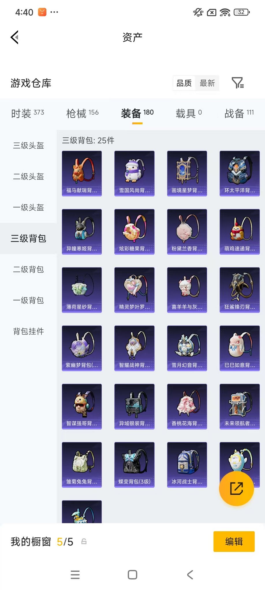 HPLX4154689和平精英账号详情图22