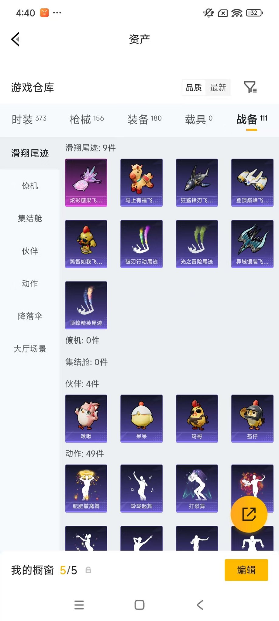 HPLX4154689和平精英账号详情图23