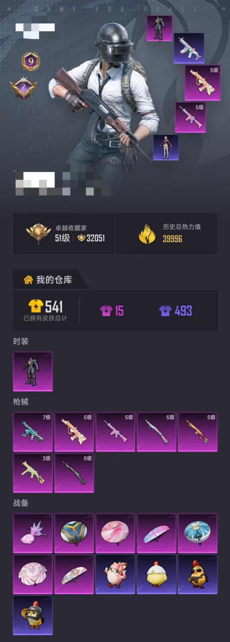 HPLX4154689和平精英账号详情图24