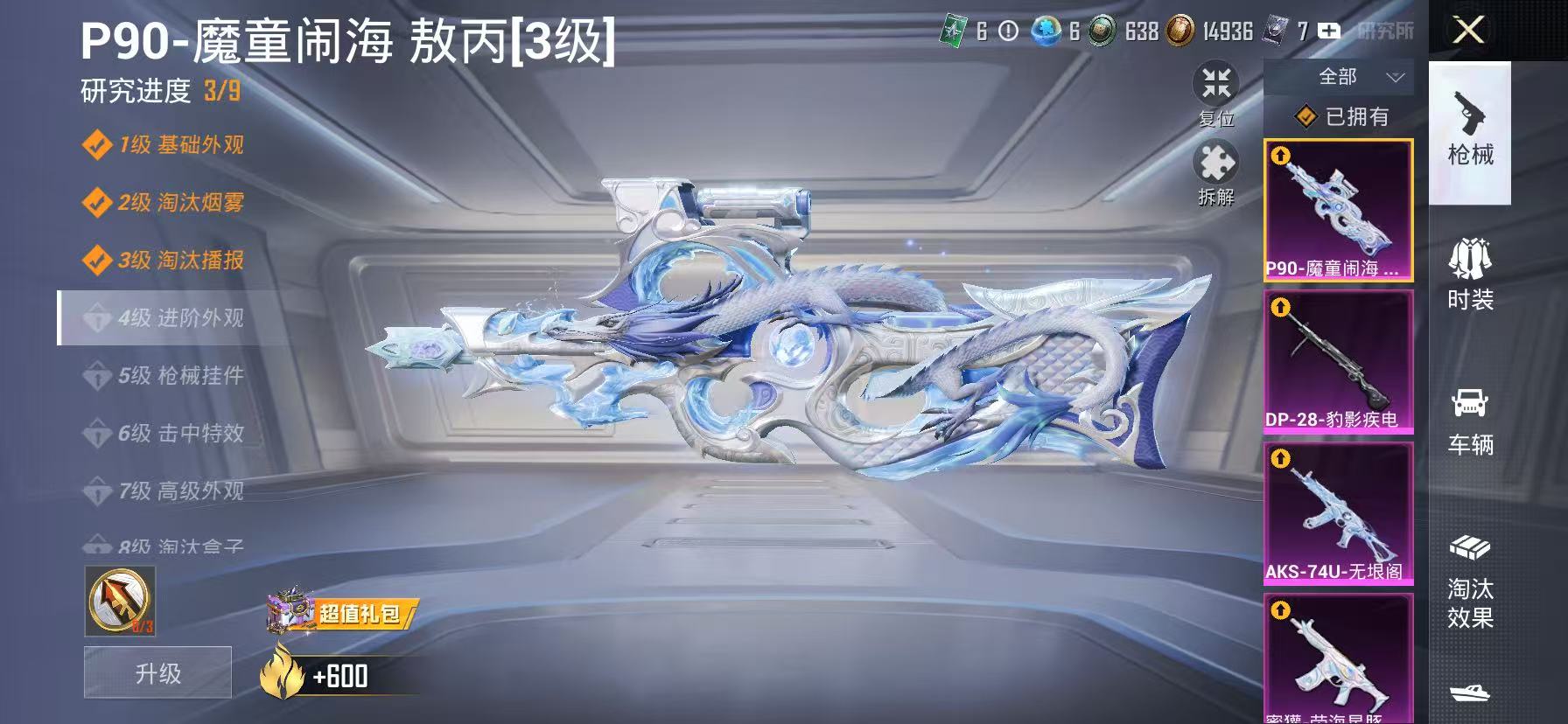 HPLX4154696和平精英账号详情图6