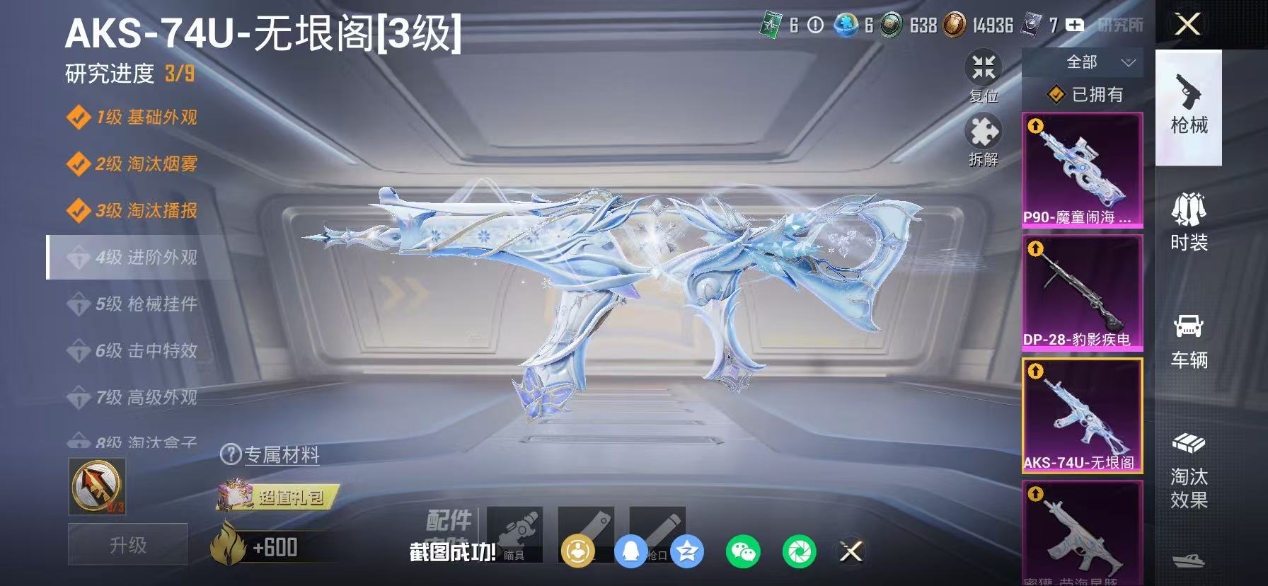 HPLX4154696和平精英账号详情图7