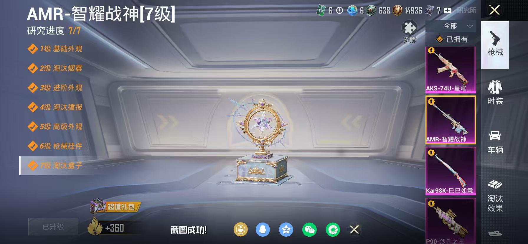 HPLX4154696和平精英账号详情图10