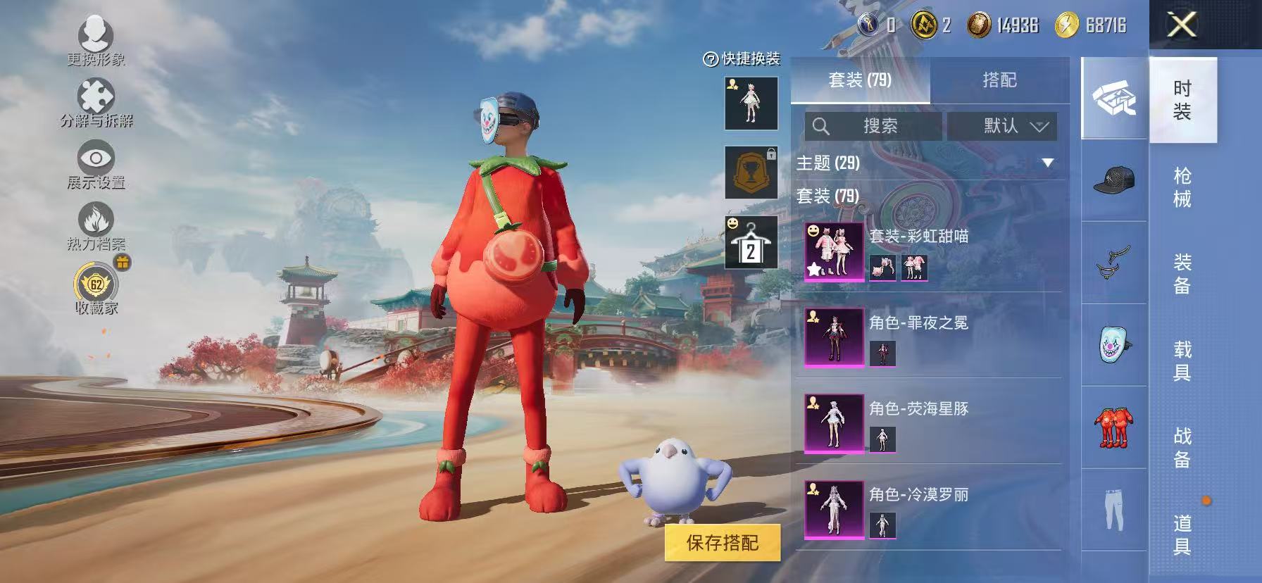 HPLX4154696和平精英账号详情图12