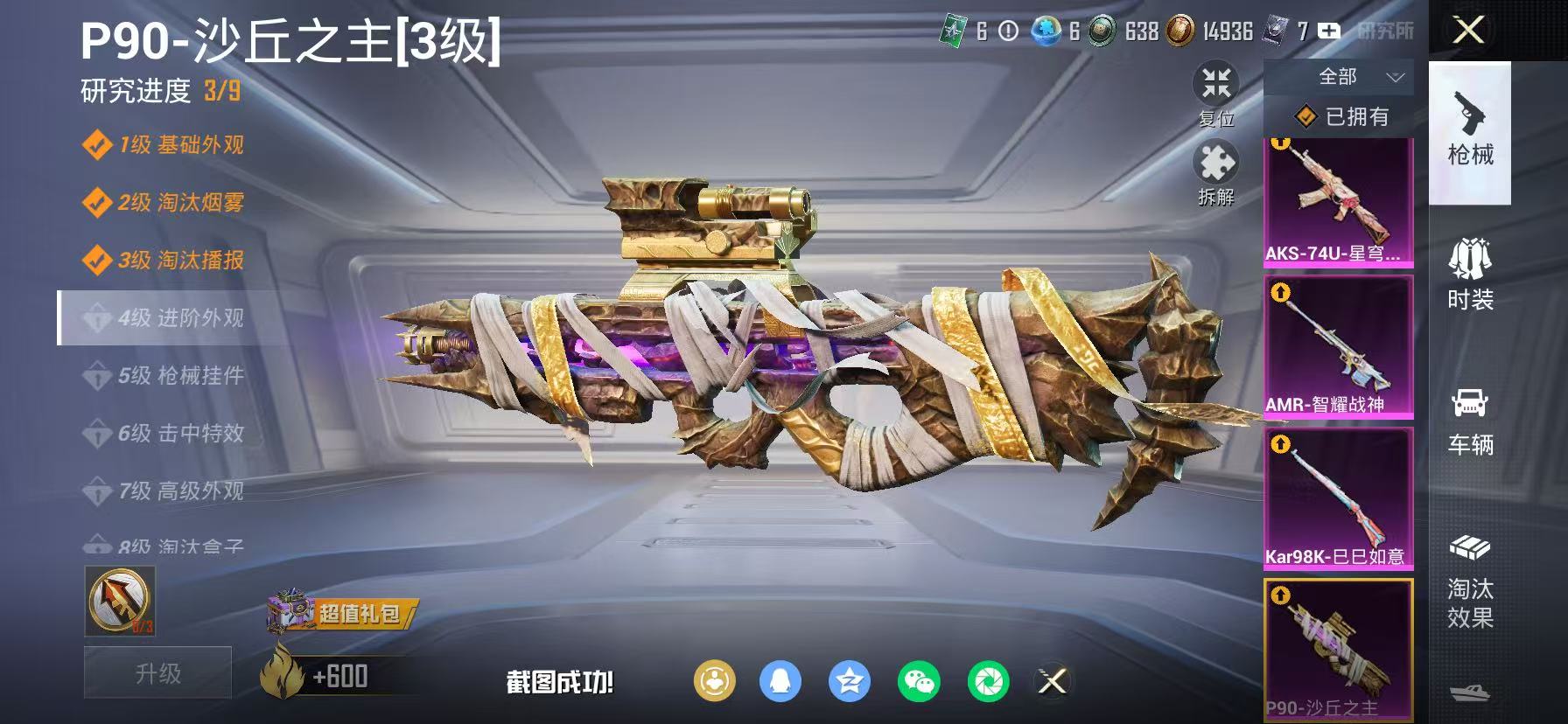 HPLX4154696和平精英账号详情图11