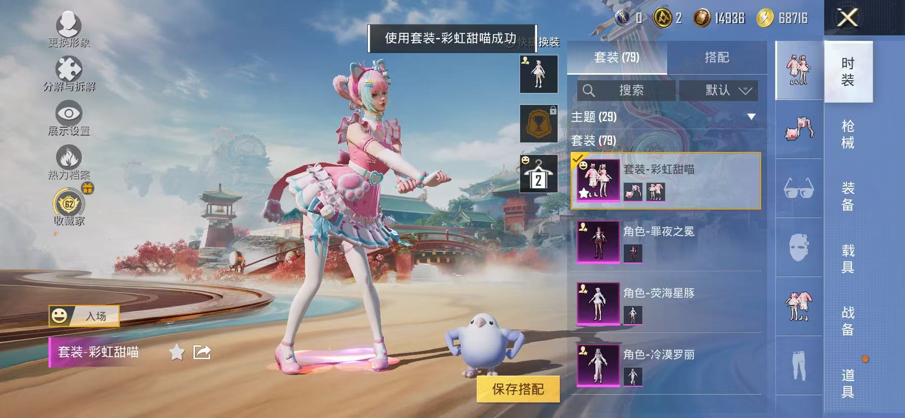 HPLX4154696和平精英账号详情图13