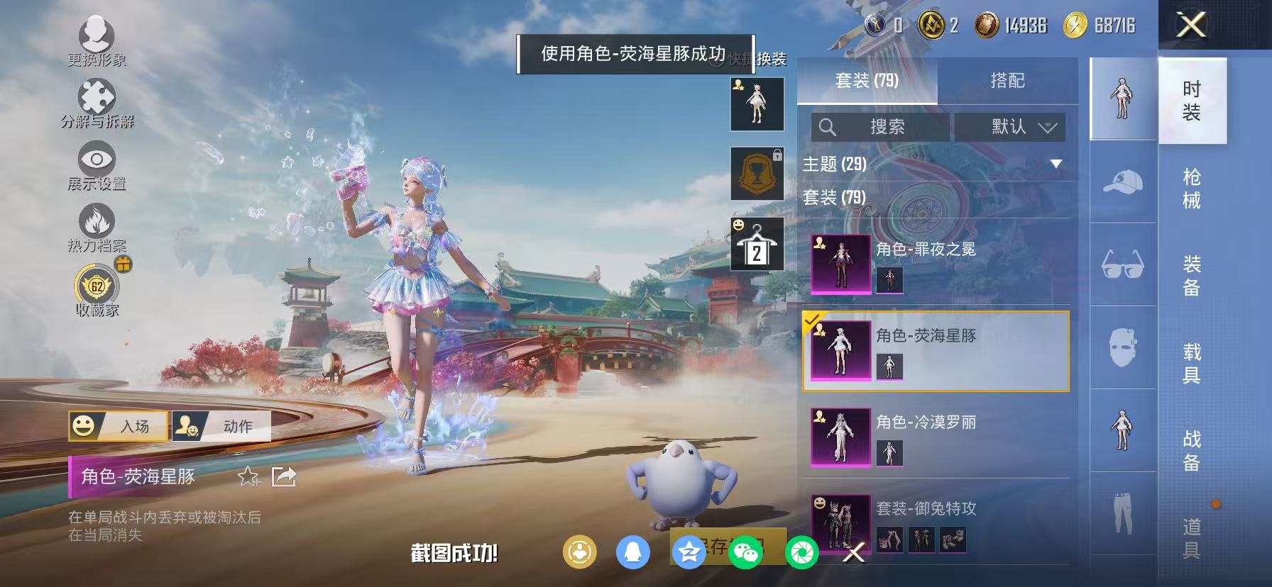 HPLX4154696和平精英账号详情图14