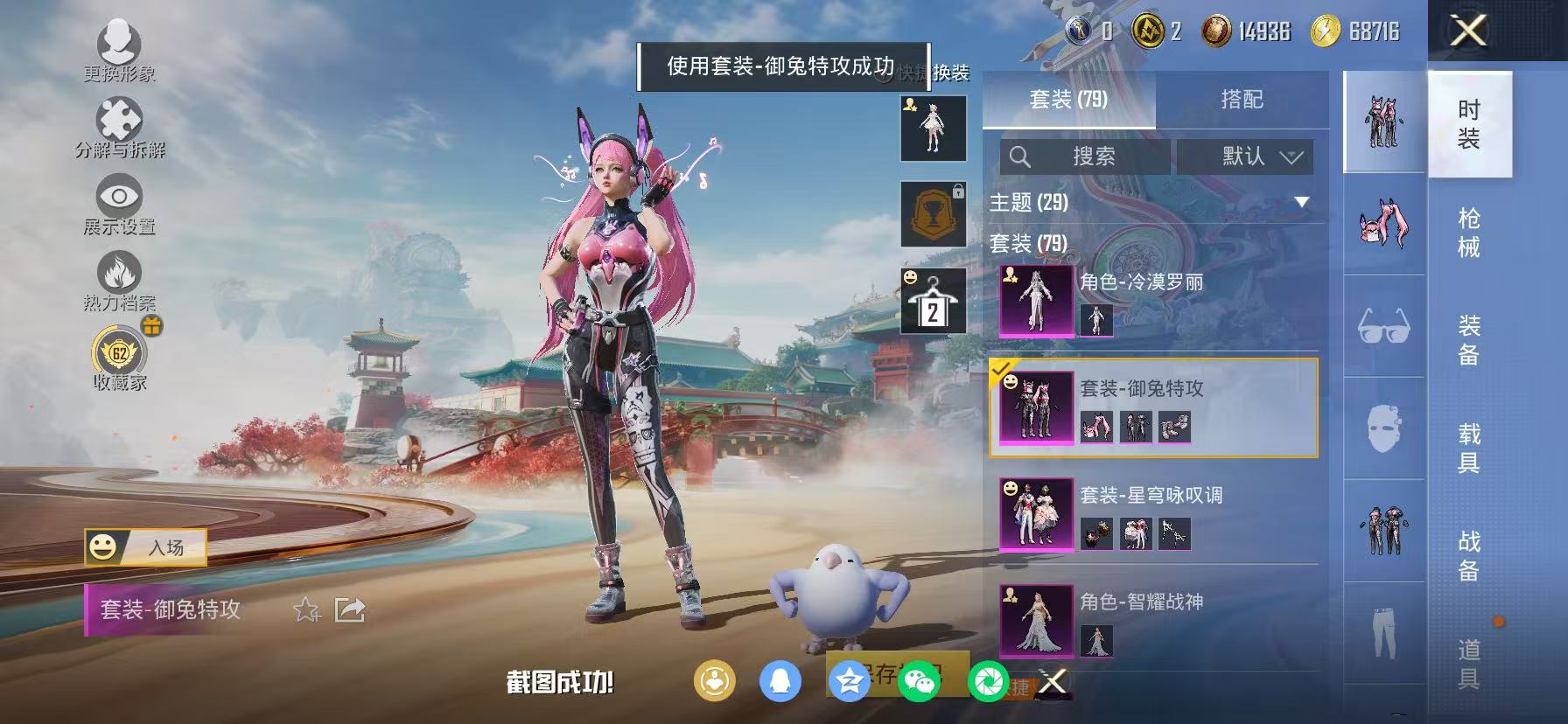 HPLX4154696和平精英账号详情图15