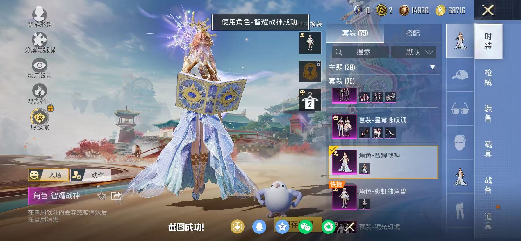 HPLX4154696和平精英账号详情图16