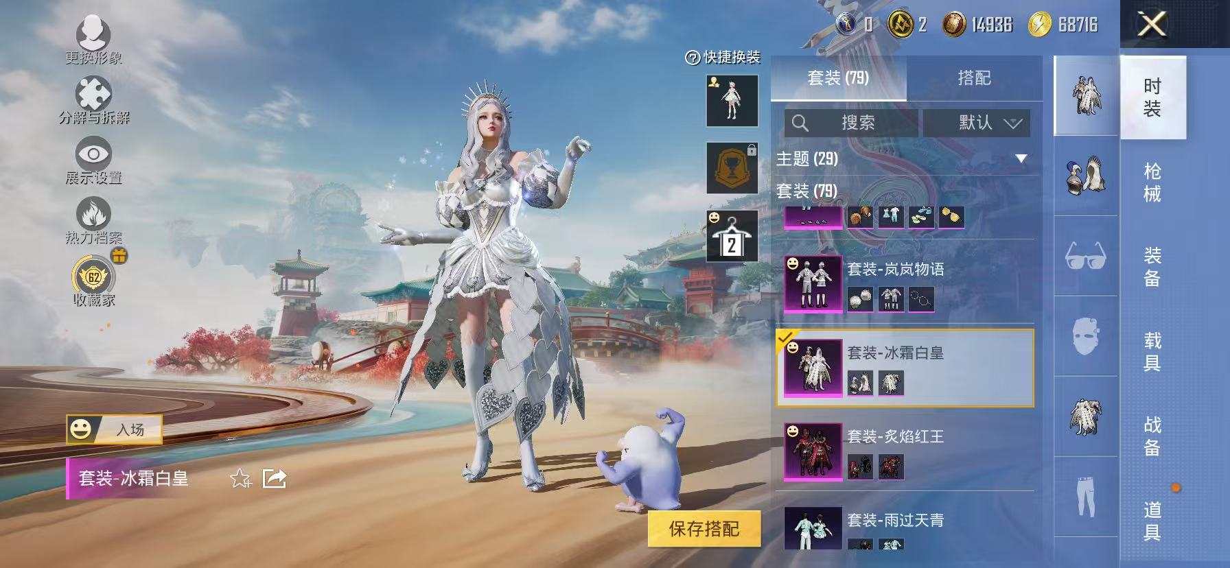 HPLX4154696和平精英账号详情图18