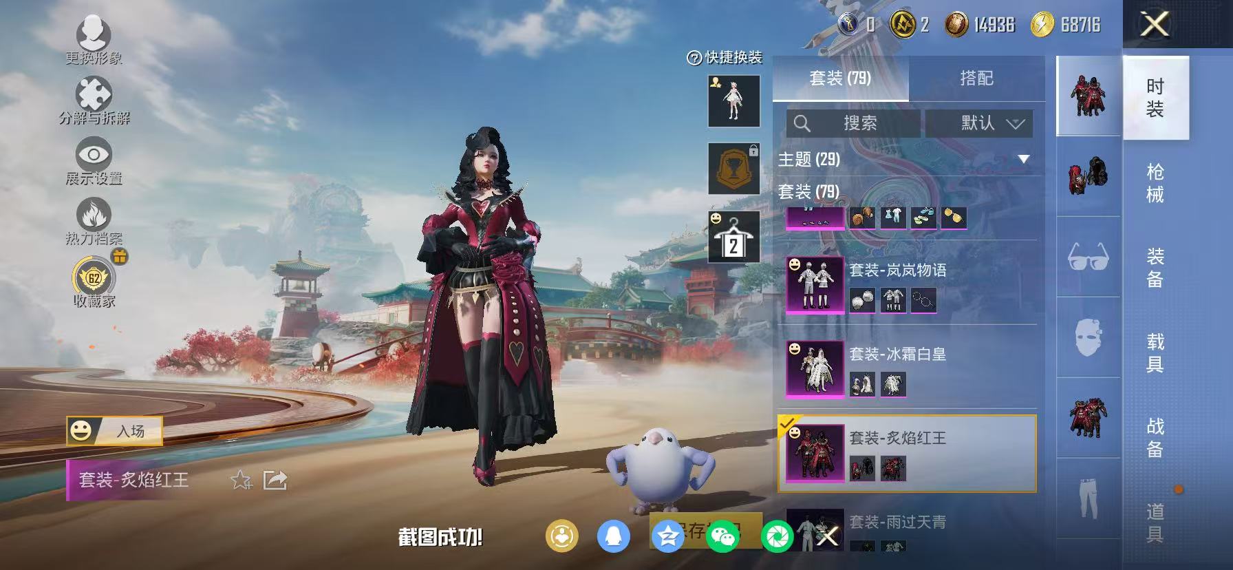 HPLX4154696和平精英账号详情图19