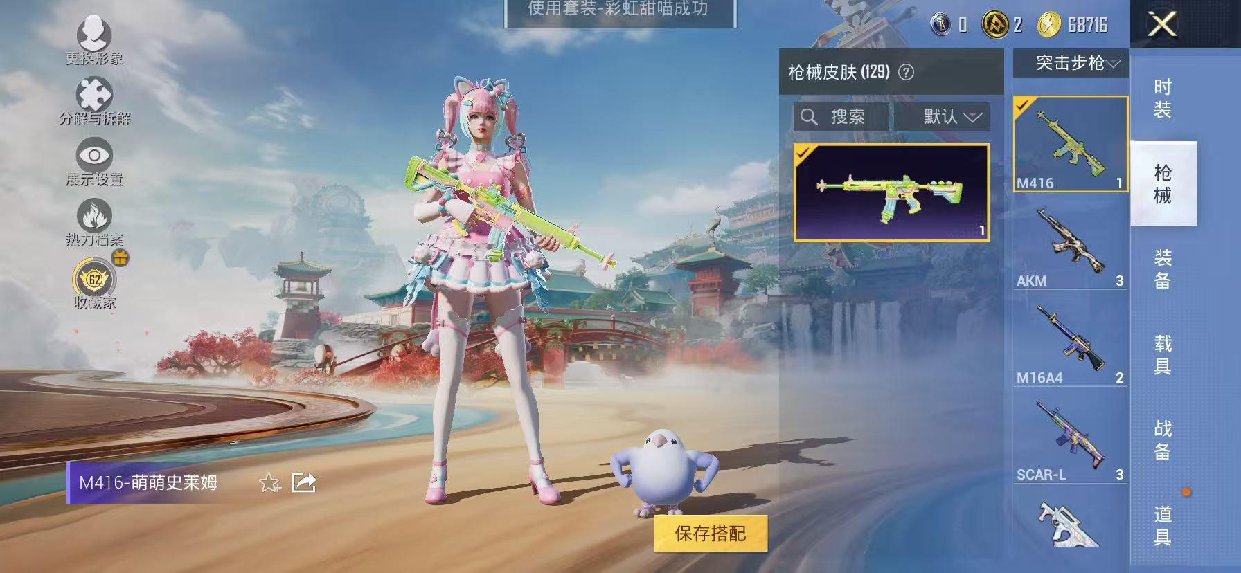 HPLX4154696和平精英账号详情图20