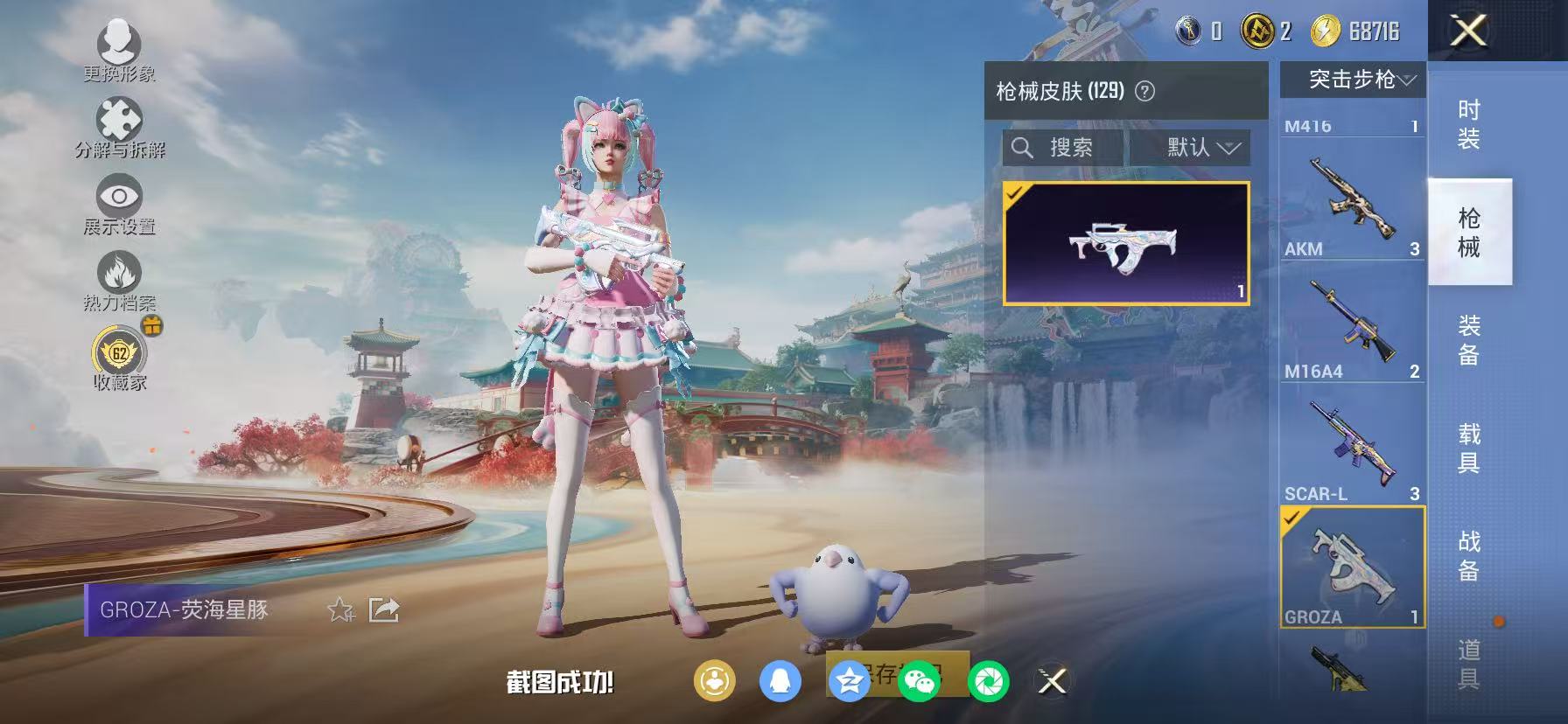 HPLX4154696和平精英账号详情图21