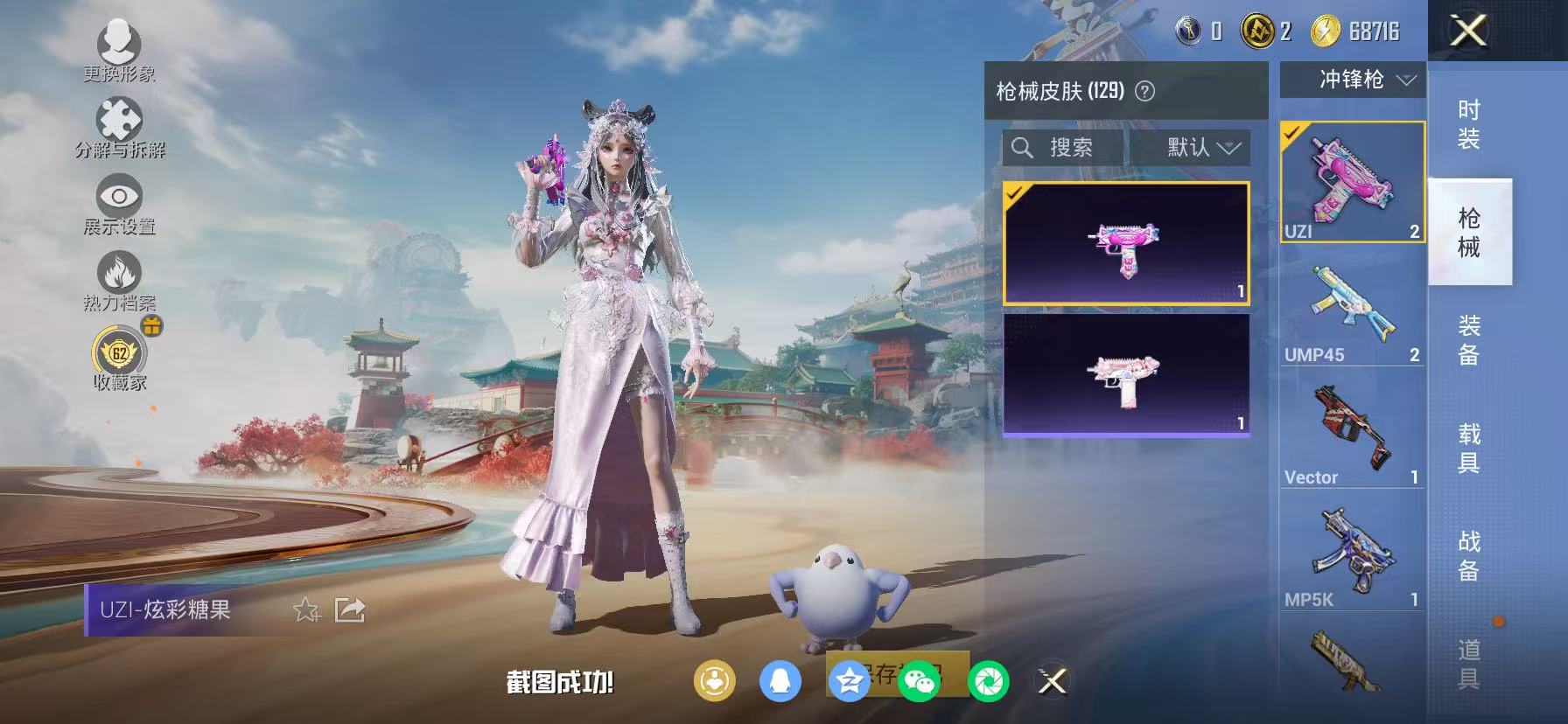 HPLX4154696和平精英账号详情图24