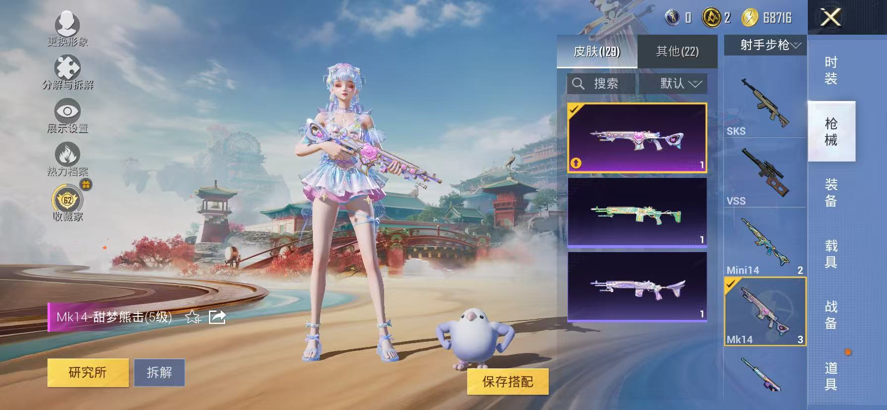 HPLX4154696和平精英账号详情图23