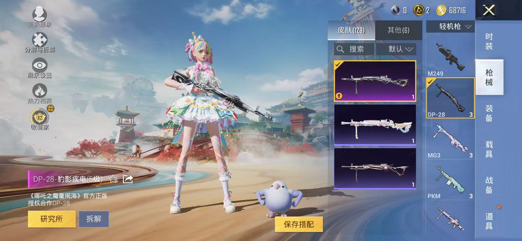 HPLX4154696和平精英账号详情图26